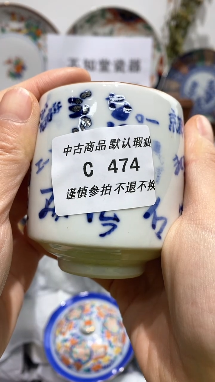 【闪购商品】陶瓷杯