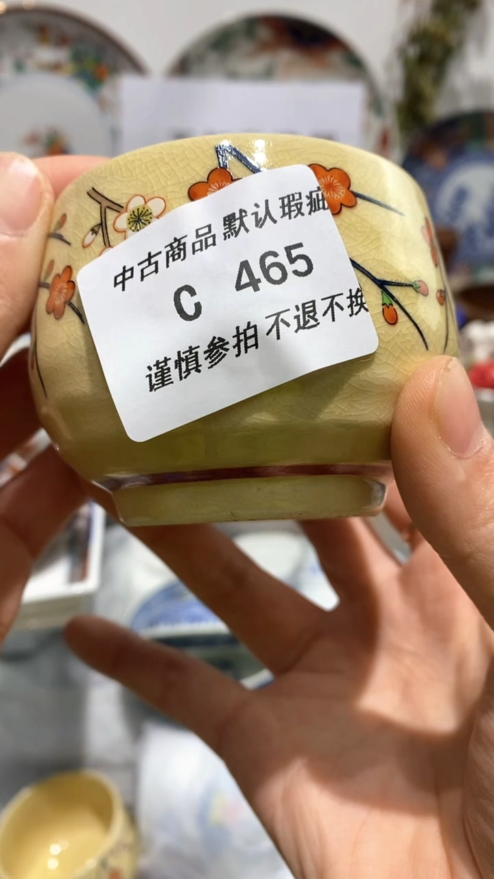 【闪购商品】陶瓷杯