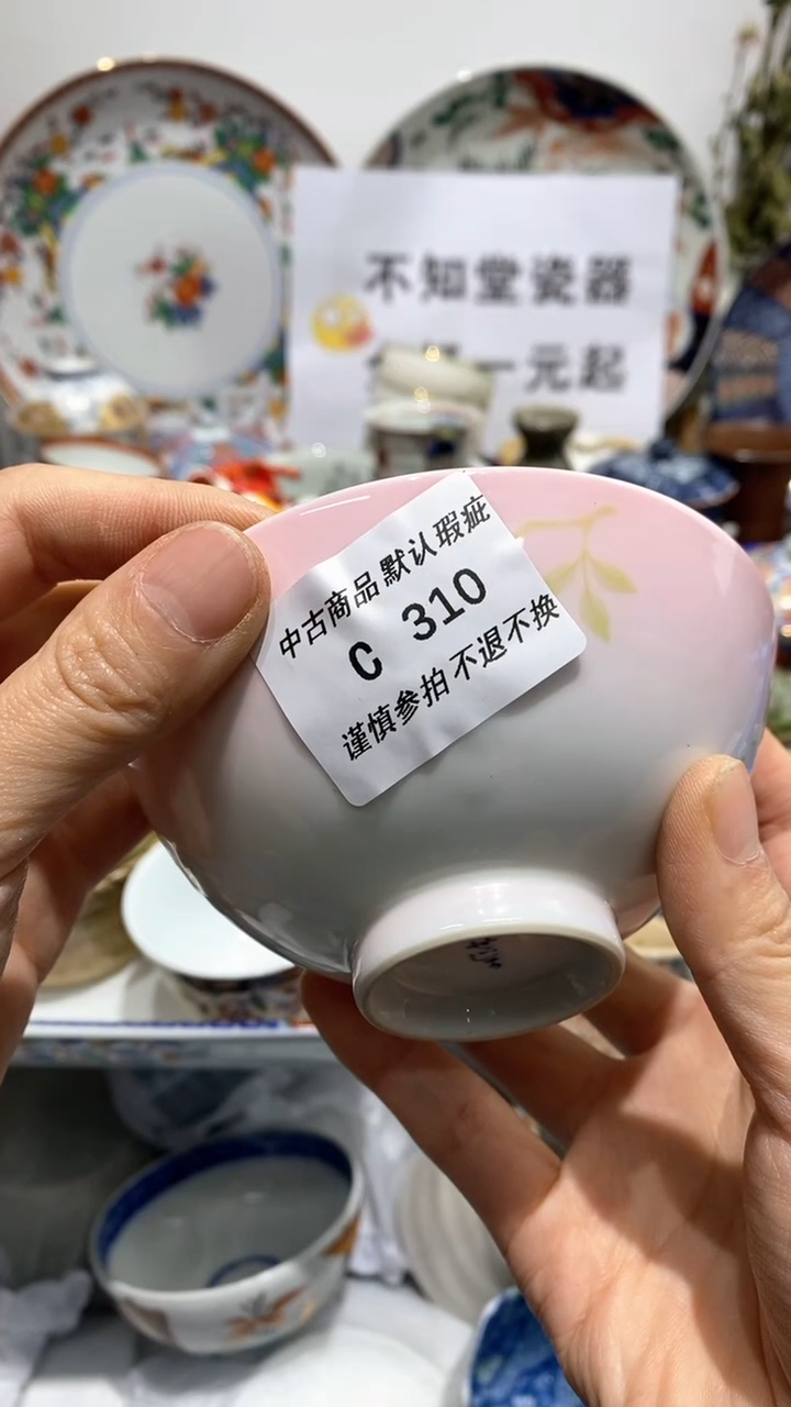 【闪购商品】陶瓷碗