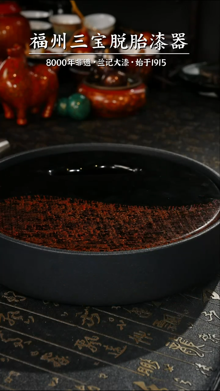 【闪购商品】大漆漆器 黑金云水悠悠