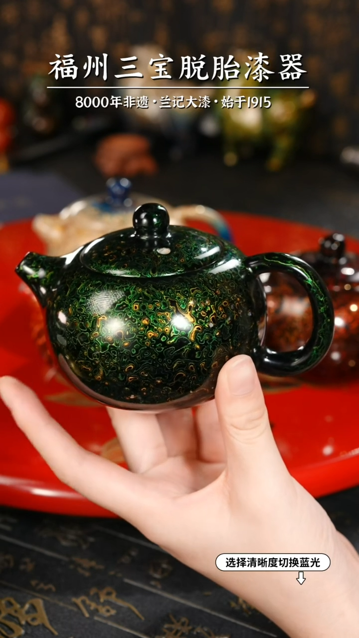 【闪购商品】大漆漆器 极光绿西施壶