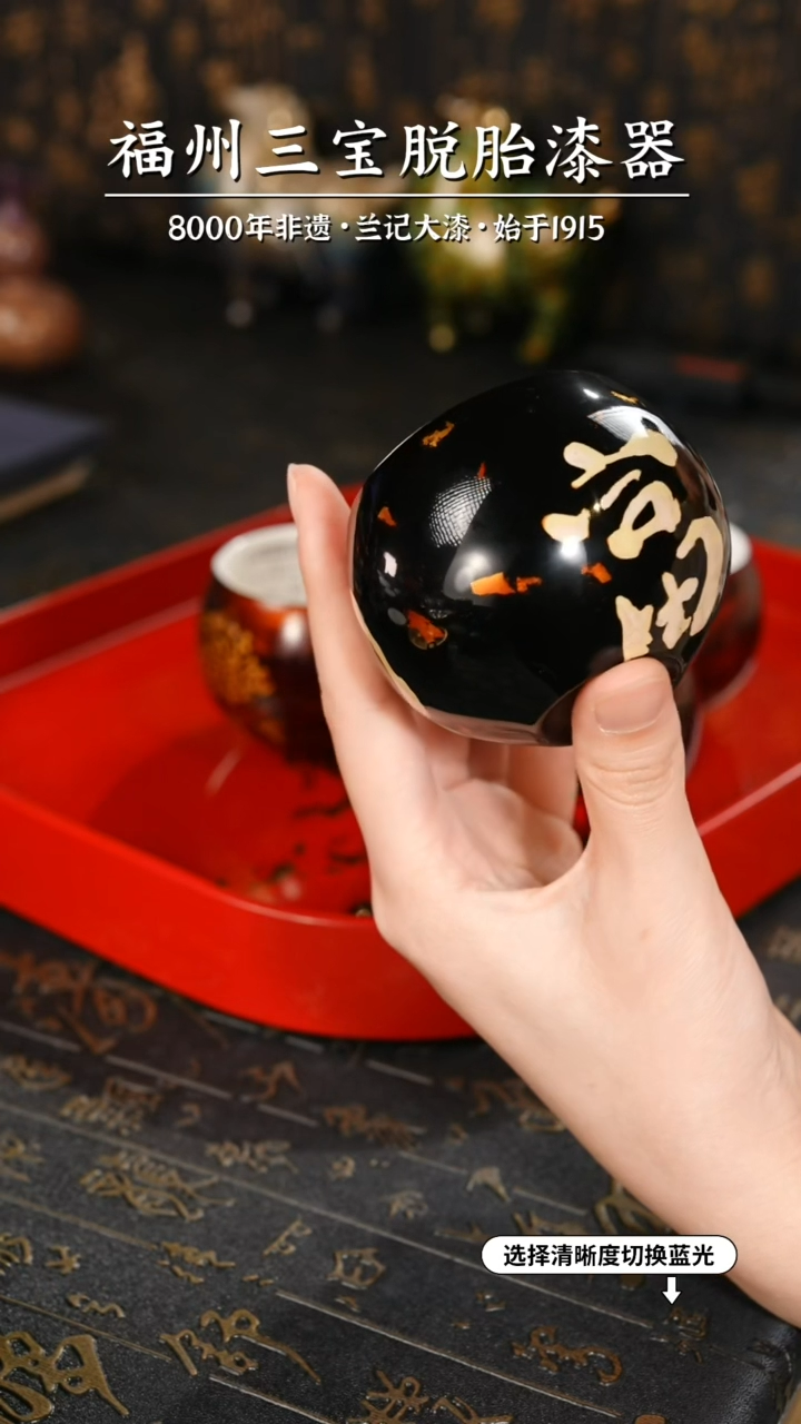 【闪购商品】大漆漆器 暴富主人杯