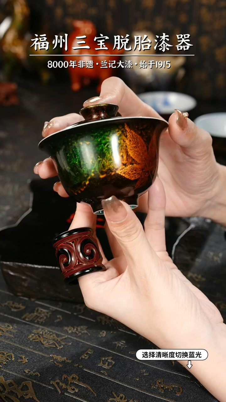 【闪购商品】大漆漆器 松石绿鎏金枫叶二才盖碗