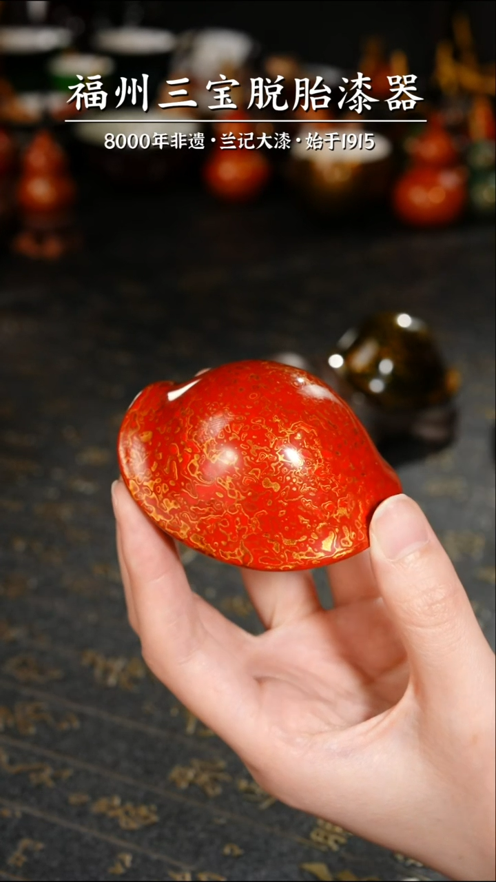 【闪购商品】大漆漆器 红金龟壳