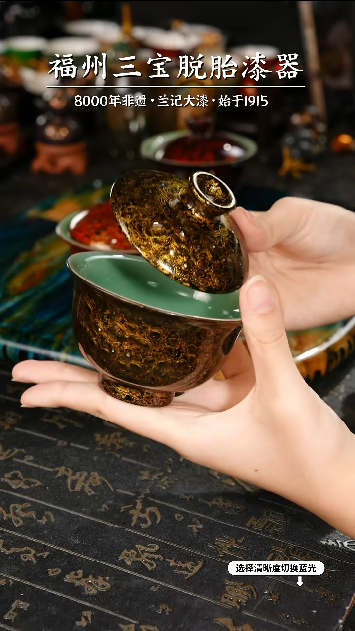 【闪购商品】大漆漆器 黑金二才盖碗