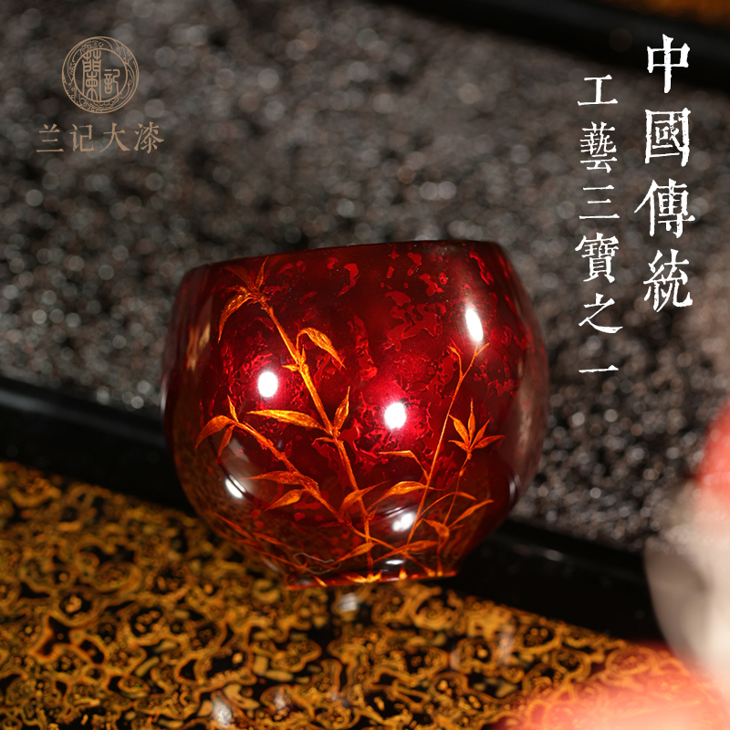 兰记兰记大漆许德越老师手制赤宝砂金竹主人杯中国风礼品