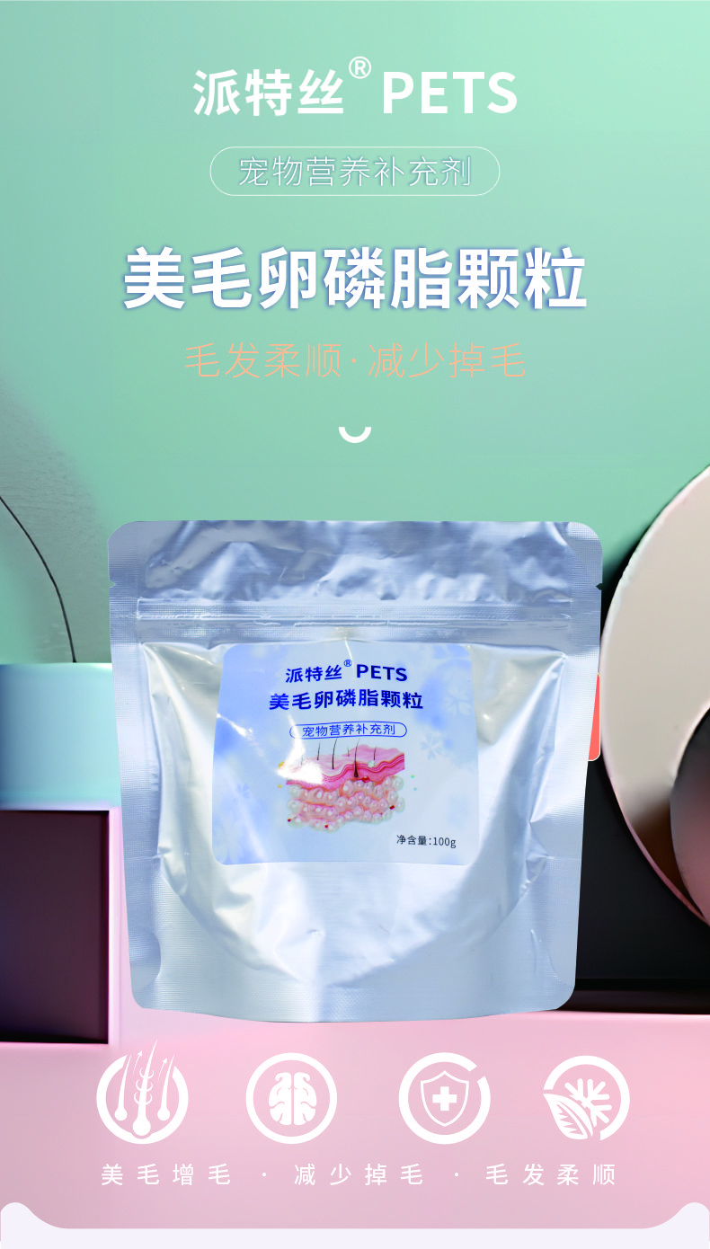 10g美毛爆毛营养颗粒