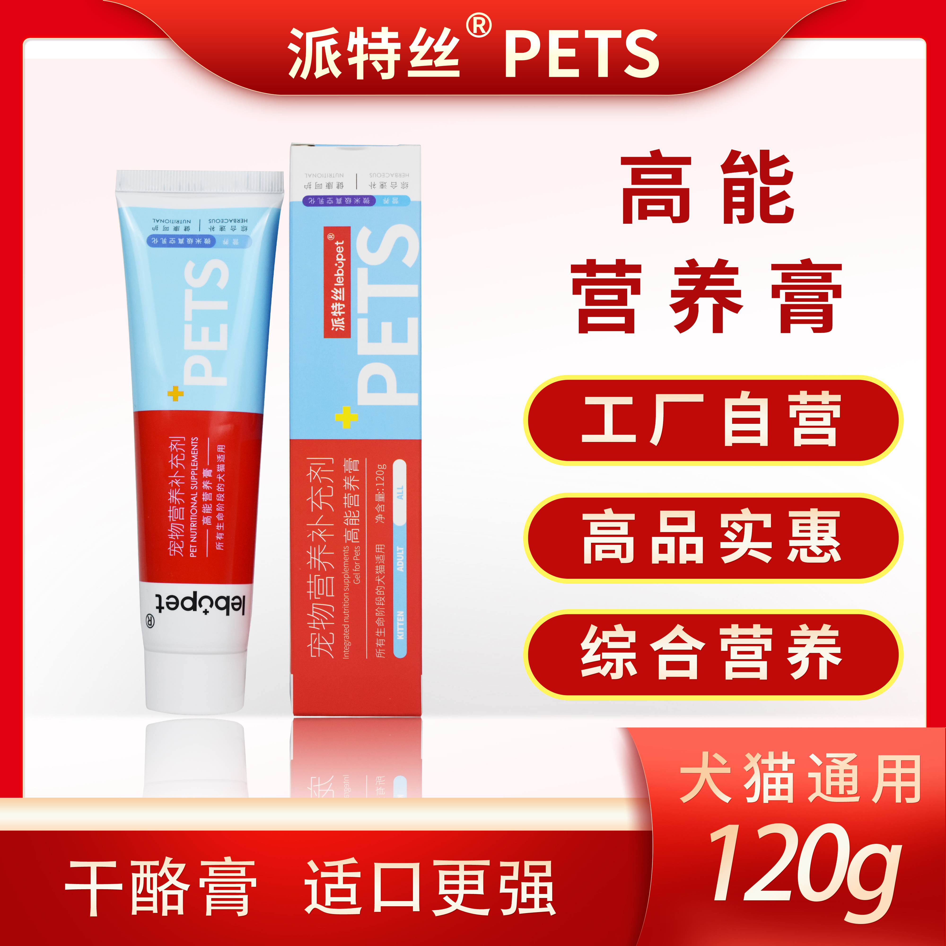 高能营养膏宠物化毛膏泰迪比熊金毛布偶猫狗适用