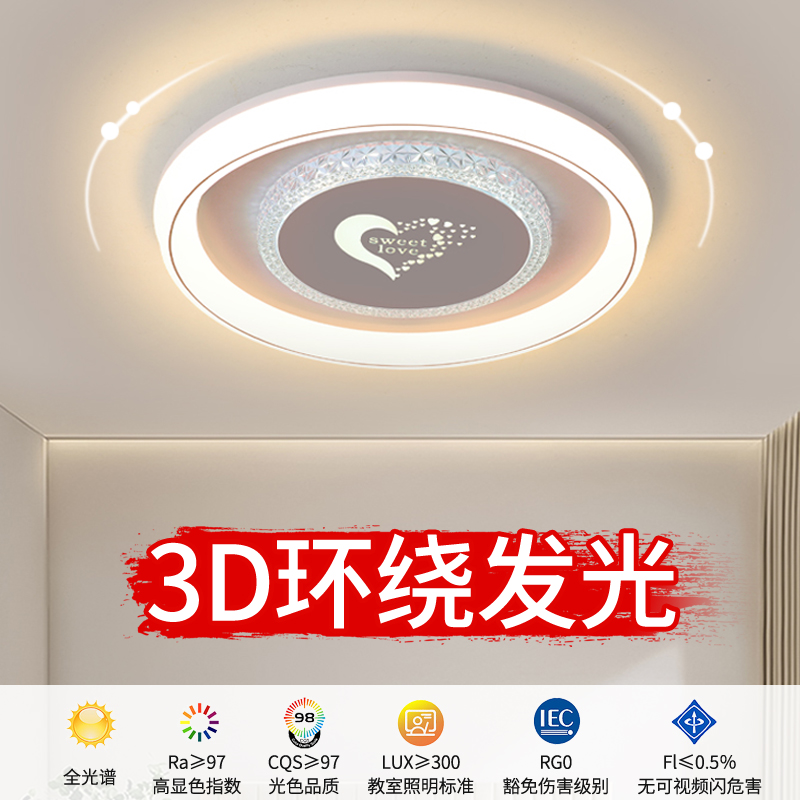 卧室吸顶灯全光谱护眼节能灯具书房餐厅全屋灯具搭配2025中山灯具