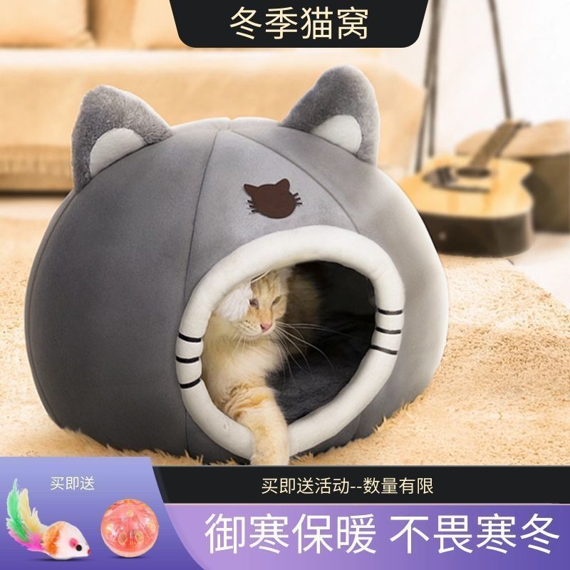 猫窝冬季保暖猫窝封闭式全包围小猫窝圆形便宜可爱猫咪安全感猫窝