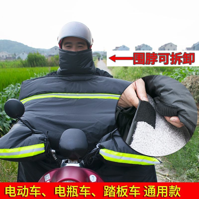 男士电动摩托车挡风被冬季加绒加厚加大防水防寒保暖电瓶车挡风罩