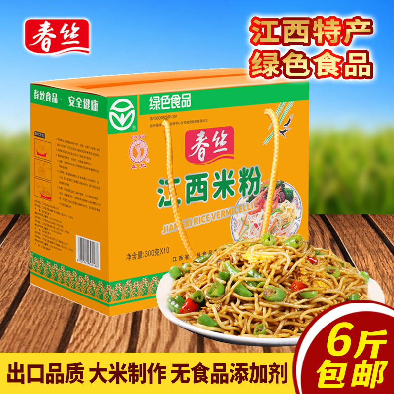 江西特产春丝江西米粉礼盒6斤绿色食品米线炒拌汤粉拌粉都可做