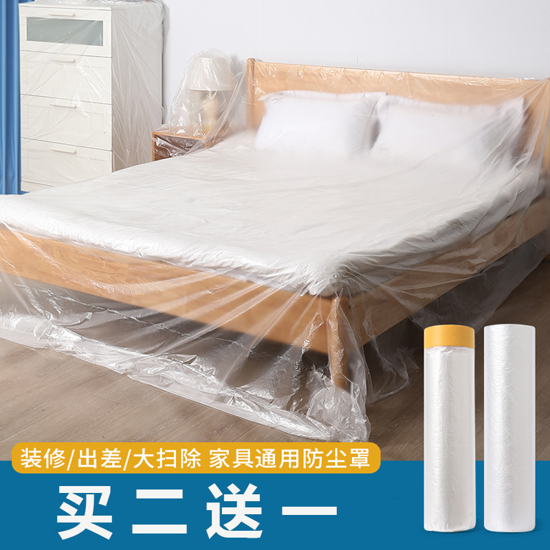 家具防尘罩学生宿舍塑料膜一次性保护遮盖装修家具沙发床罩防灰尘