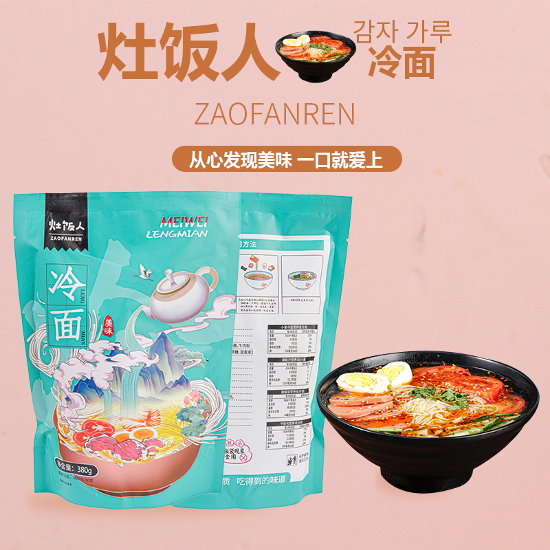 灶饭人 冷面+米线+麻辣烫    各1袋装