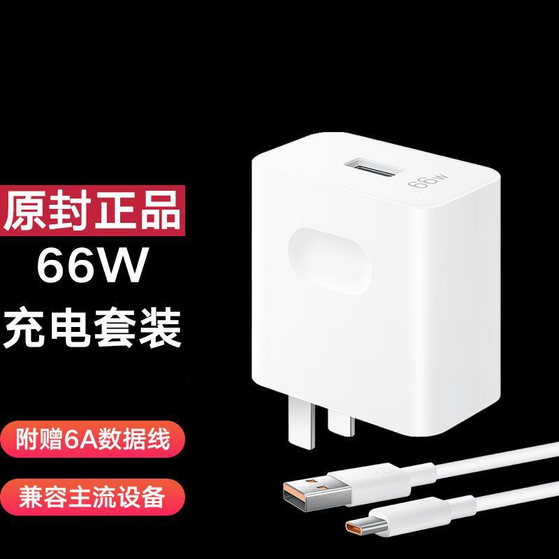 适用华为充电器66W超级快充头P40/Mate30pro荣耀v40/nova快充线6A
