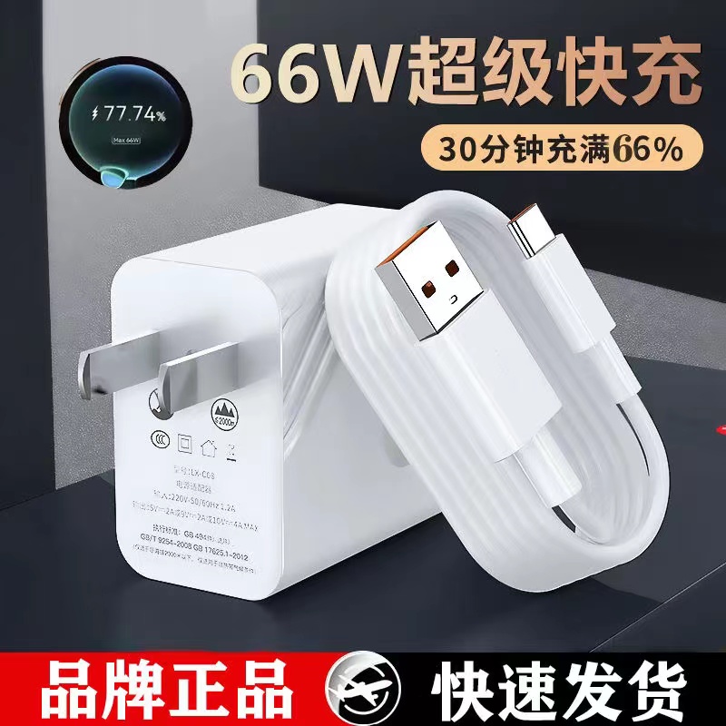 适用华为nova10充电器头66W/100W原超级快充Nova10pro闪充数据线