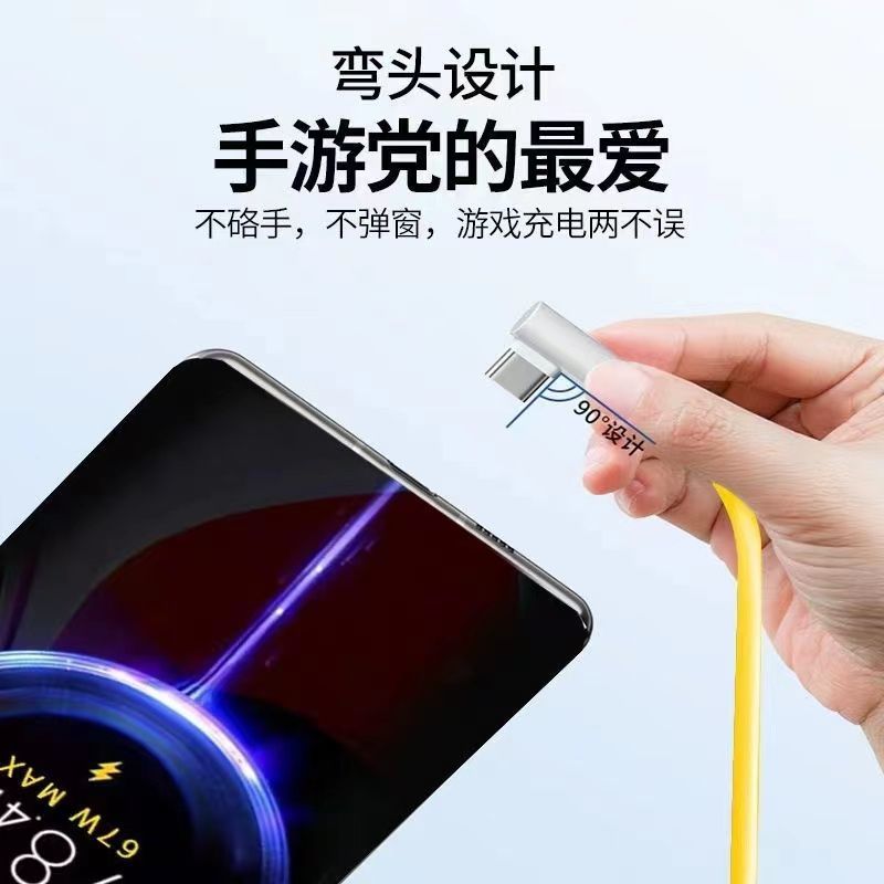 适用红米K40游戏增强版充电线67W快充小米K50电竞版充电头6A闪充