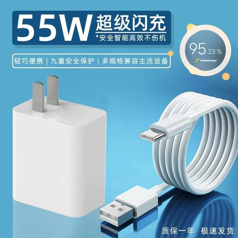 适用于vivo手机66w充电器超级闪充NEO5超级闪充快充S16充电器