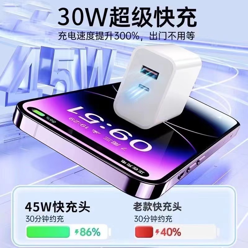 适用14/13/12/11pro/8P手机PD20W充电线苹果充电器30W快充头双口