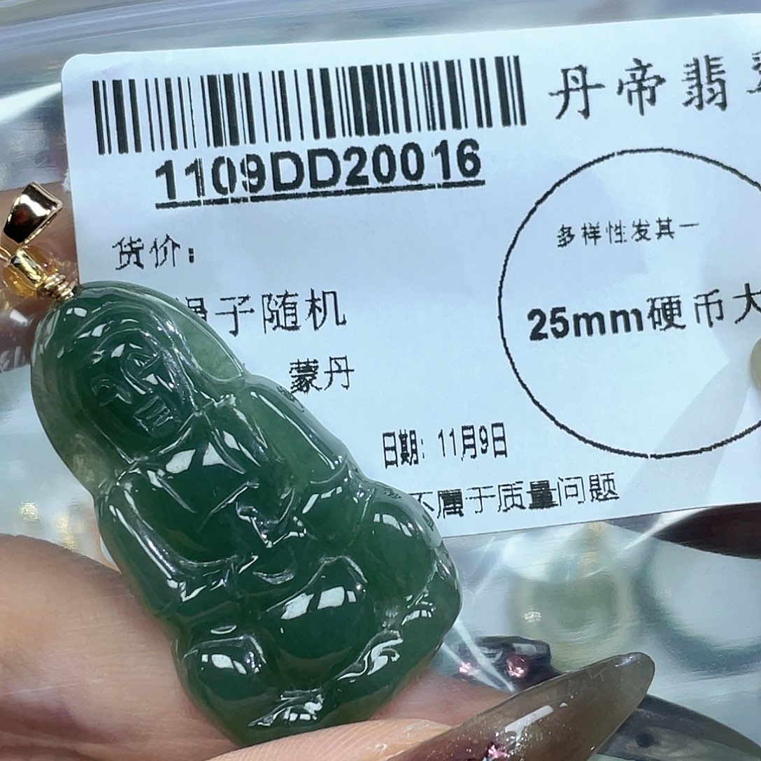 翡翠吊坠(不含链)未镶嵌