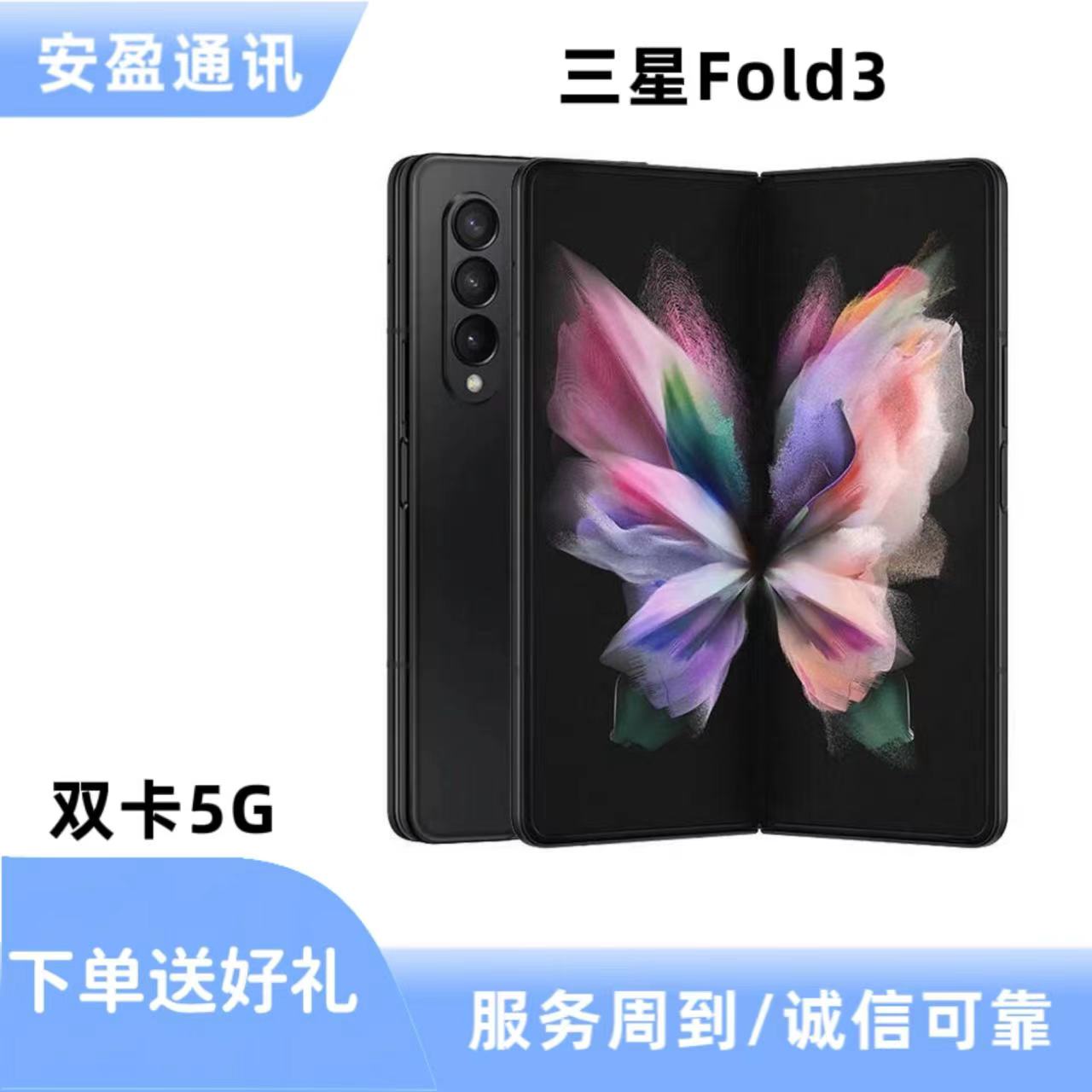 准新品 Samsung/三星 三星 Fold 3 双卡折叠屏手机