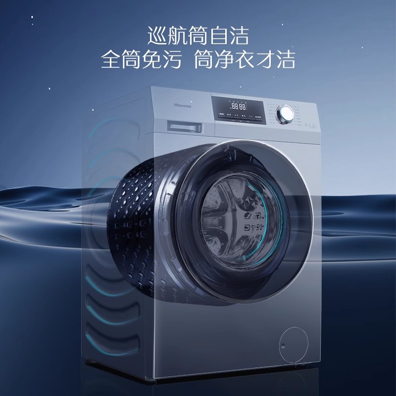 【新品】Hisense/海信HD100DG12F 10公斤变频滚筒洗烘一体洗衣机