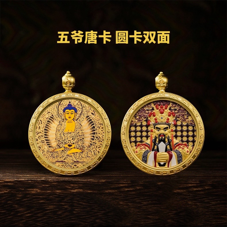 【师傅推荐】五爷唐卡圆卡双面十二生肖守护神平安招财挂件藏式唐卡