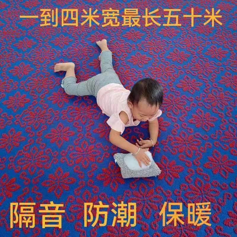 可定制大面积整张全铺地毯卧室客厅书房办公室防潮隔音专用地毯