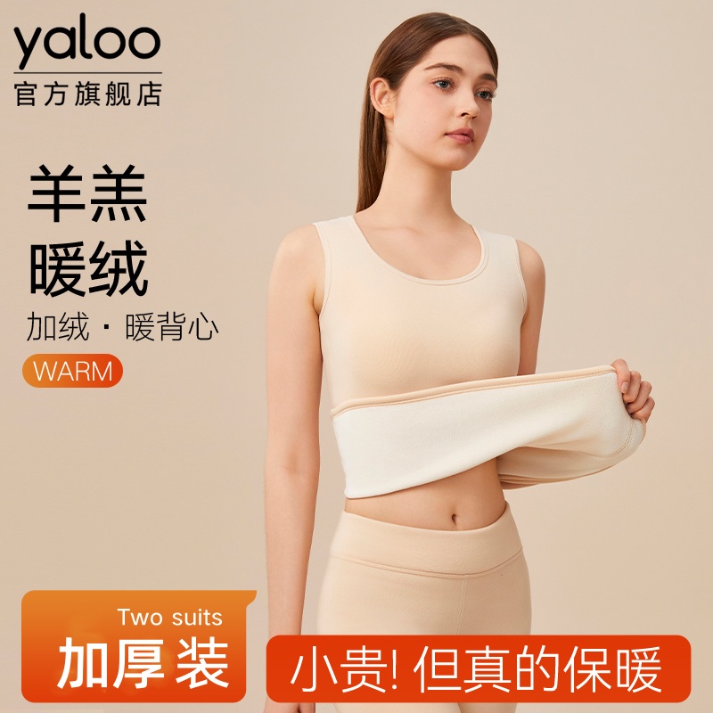 雅鹿保暖背心女士加绒德加厚2025新款发热打底内穿上衣女款秋冬季