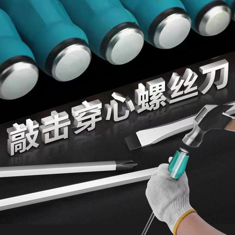 升级款防砸手穿心一体式多功能加长一字敲击加粗凿子五金工具家用
