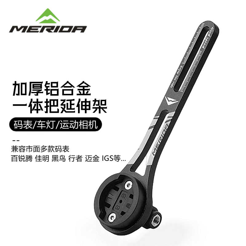 美利达公路车码表支架一体把延长支架小G迈金百锐腾码表相机支架