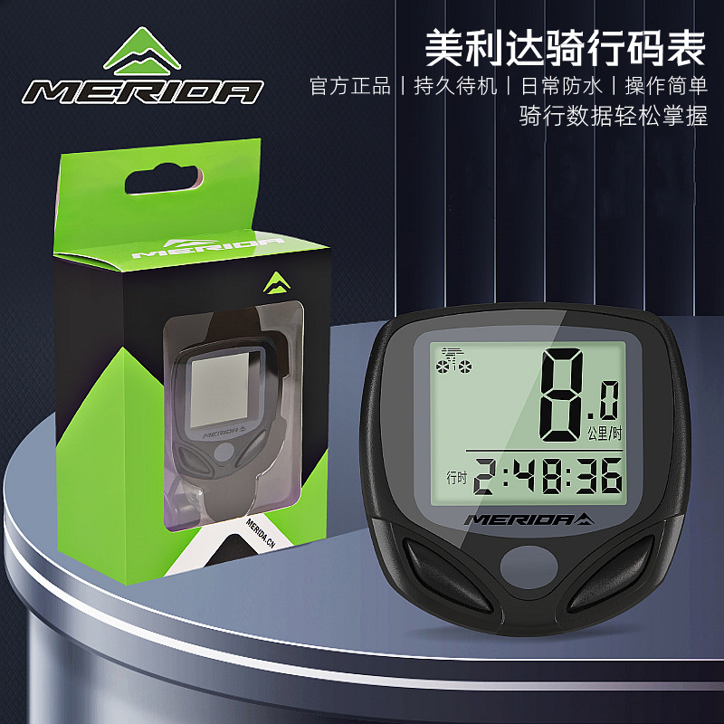 美利达自行车码表山地车公路车测速器骑行迈速表速度计数里程表