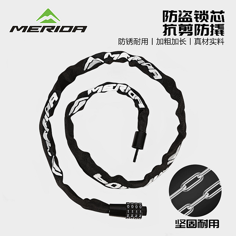 美利达自行车锁防盗密码锁链条锁电动电瓶车链子锁山地车钢缆锁链
