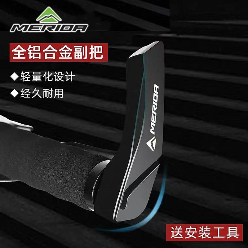 美利达山地车铝合金羊角副把手把自行车海绵把套牛角手把握把配件