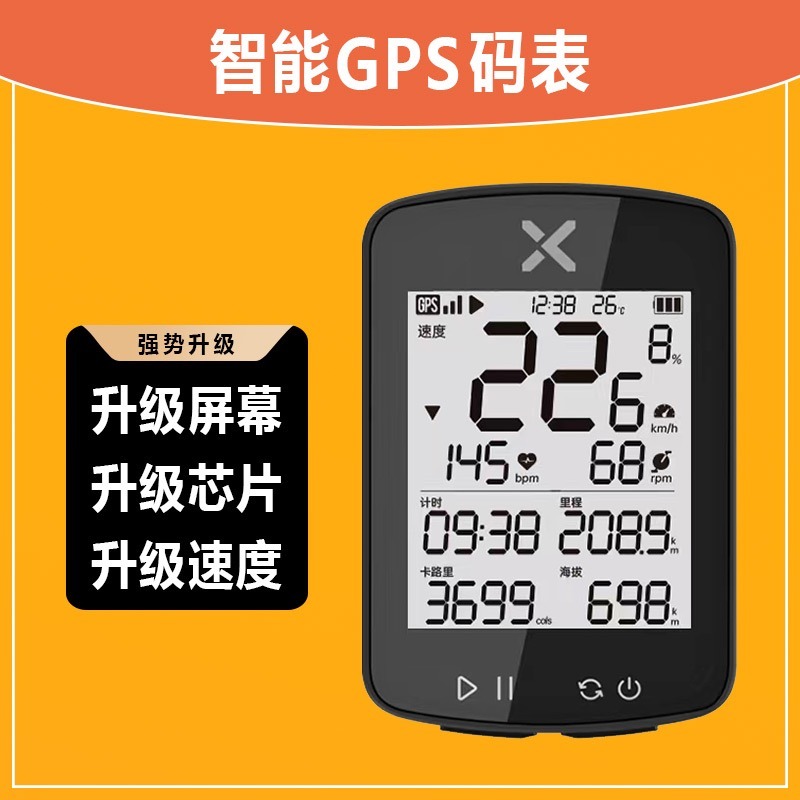 行者小G+自行车GPS码表测速器公路山地车无线速度里程表骑行装备