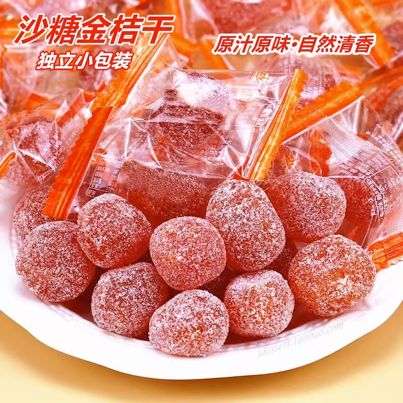 冰糖金桔独立小包装金橘干天山雪桔清凉软糯休闲零食蜜饯果脯散装
