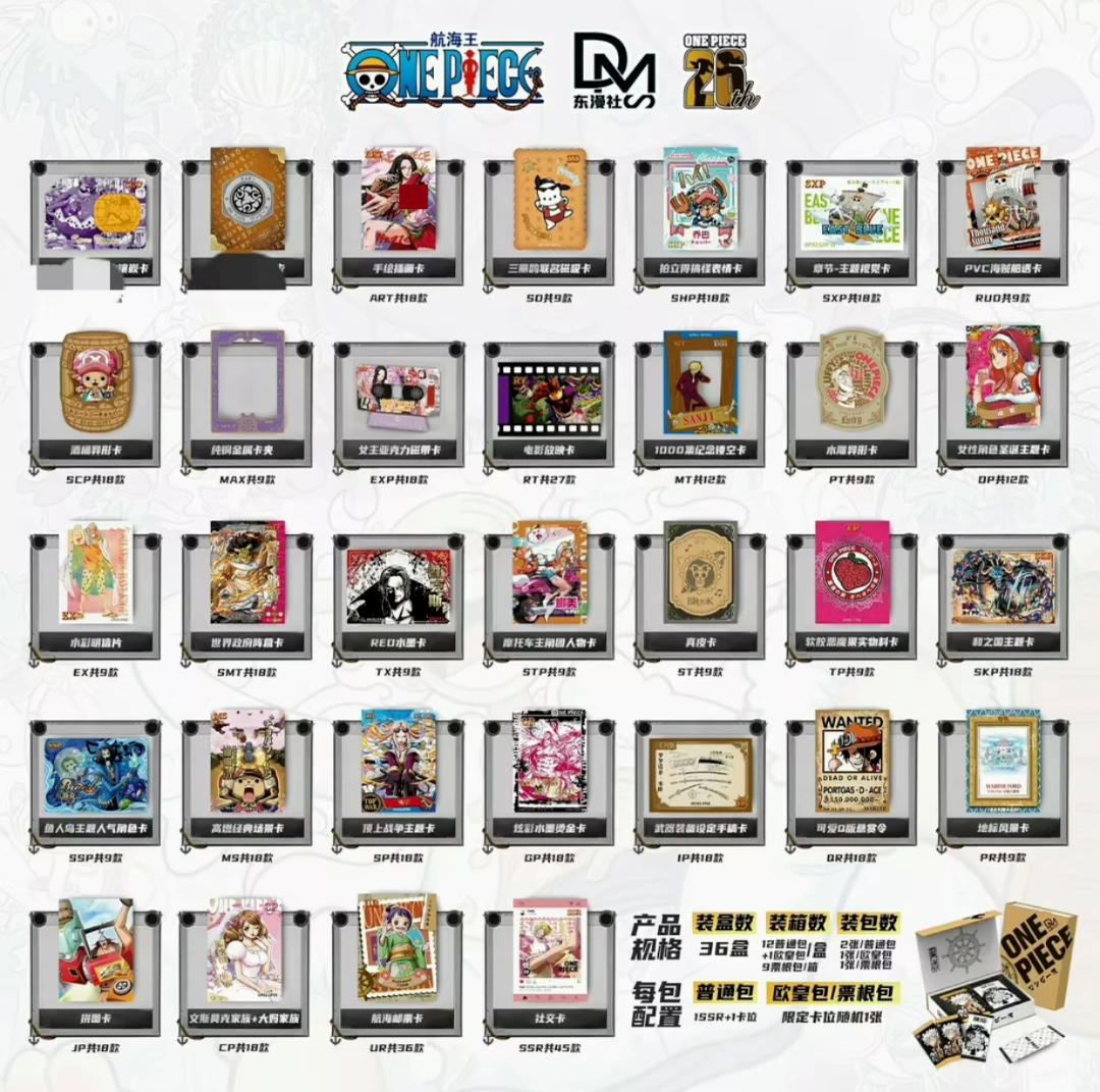 （C）【双】东漫社 第二弹 收藏卡牌-盲盒产品-代拆