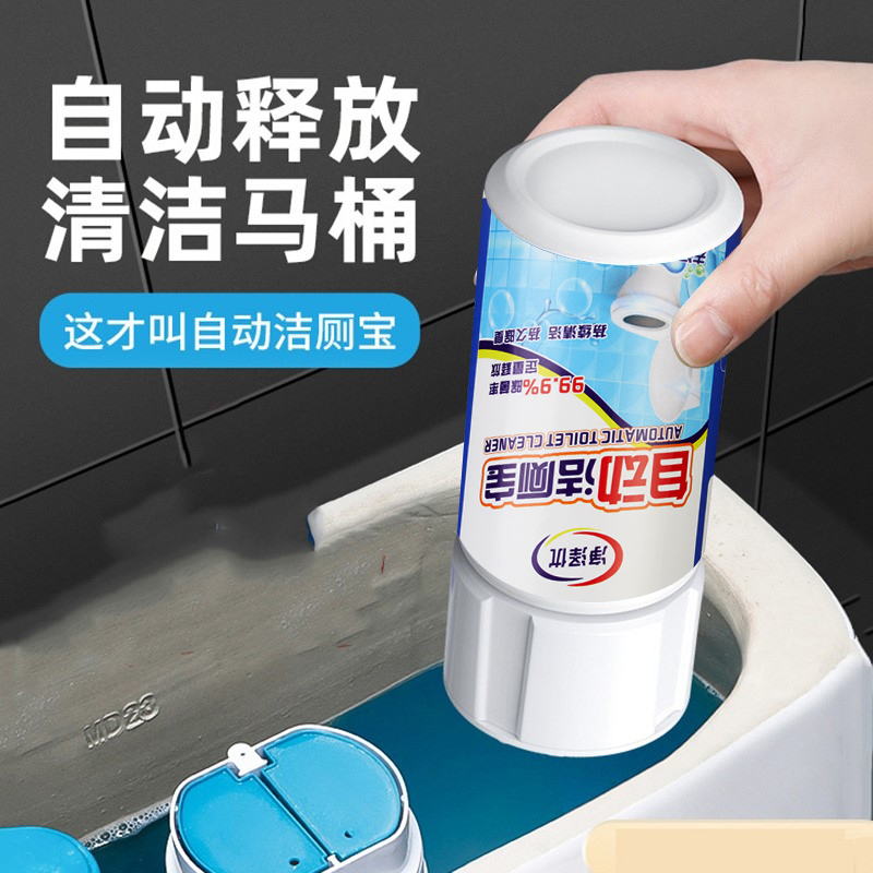 C洁厕宝蓝泡泡马桶水箱自动清洁剂香型洁厕灵液体厕所除垢除臭剂