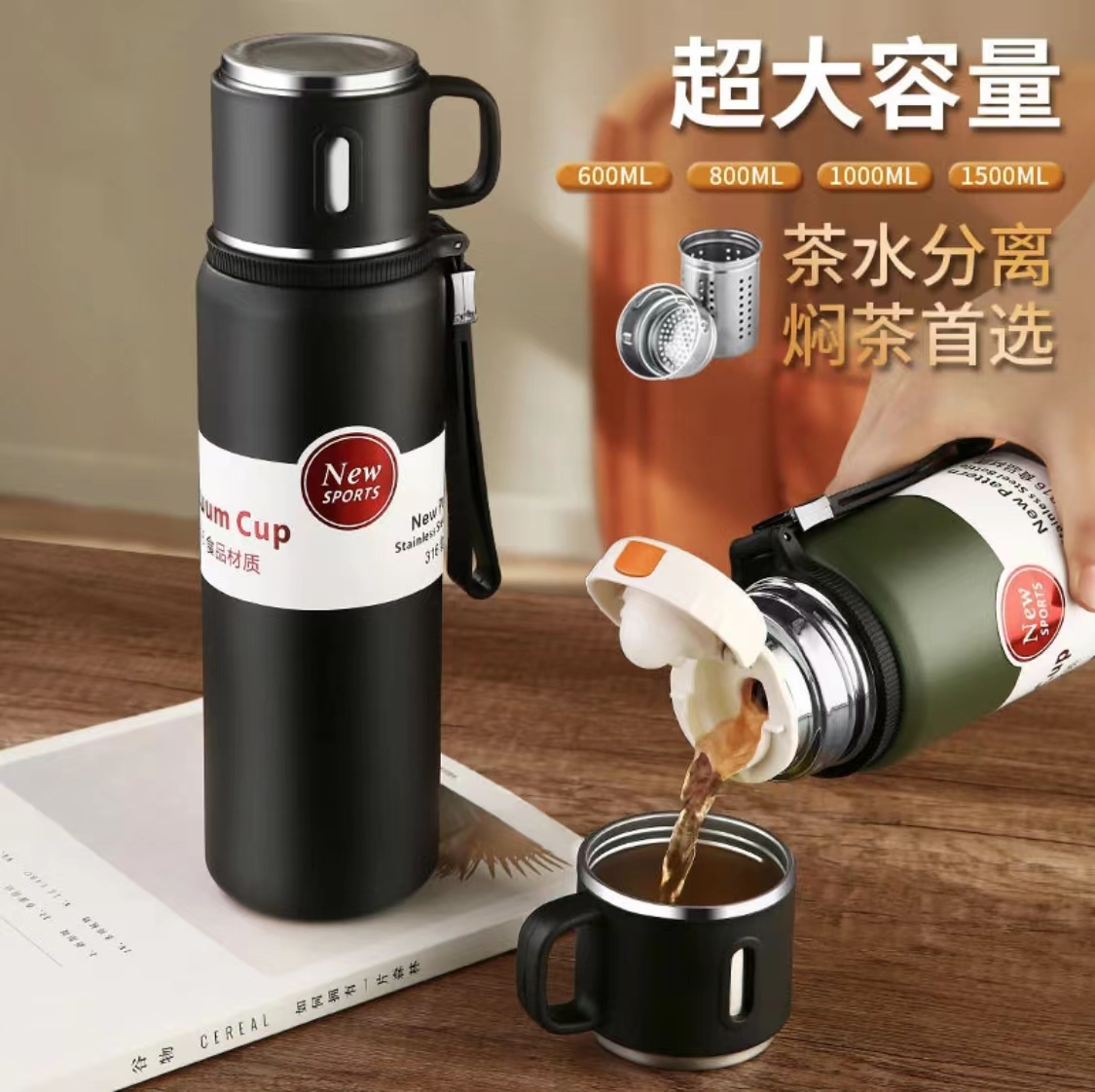 大容量316不锈钢保温杯男女便携茶水分离泡茶杯水壶户外保温水杯