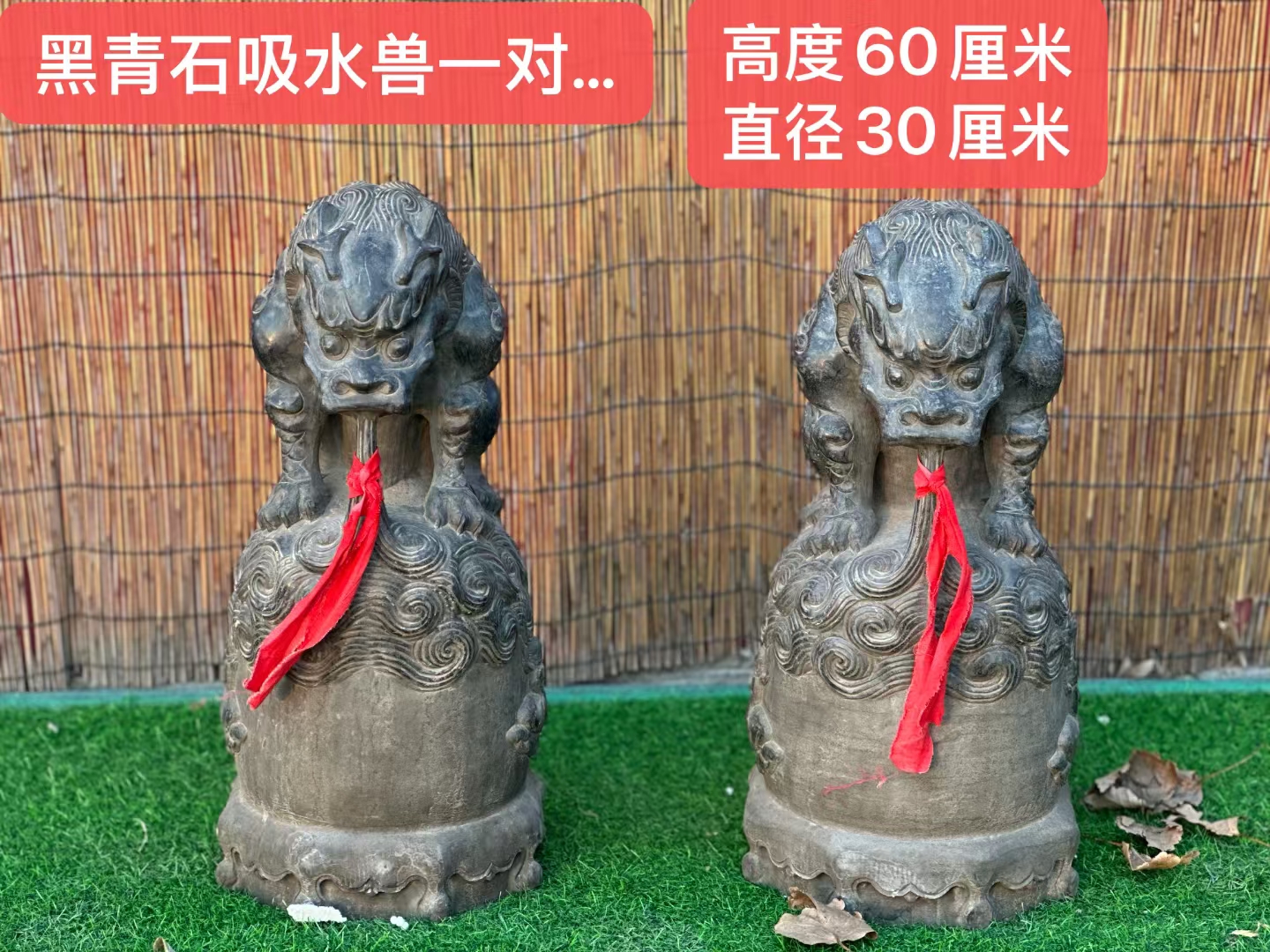 青石 吸水兽 一对。 高浮雕，雕刻工艺美观大气，庭院雅舍佳品手工