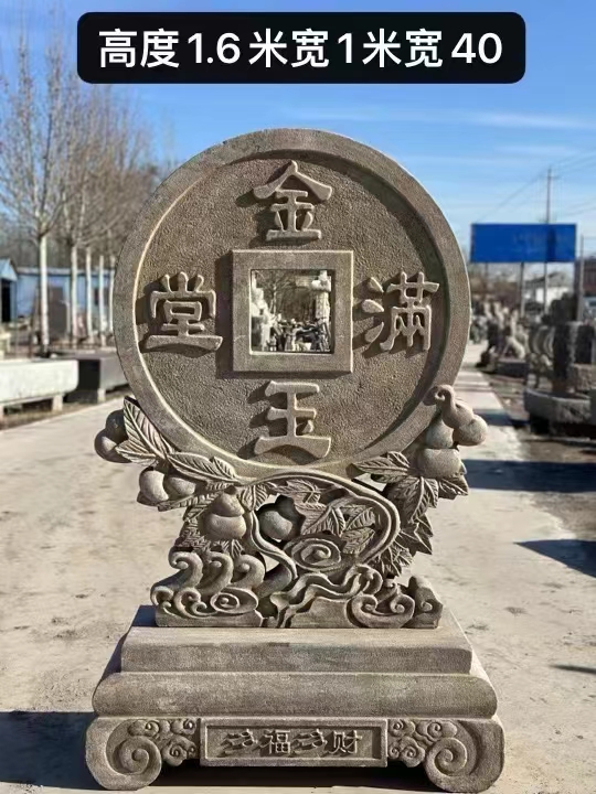 青石屏风雕刻金玉满堂，招财进宝，下面雕刻葫芦寓意福禄双全