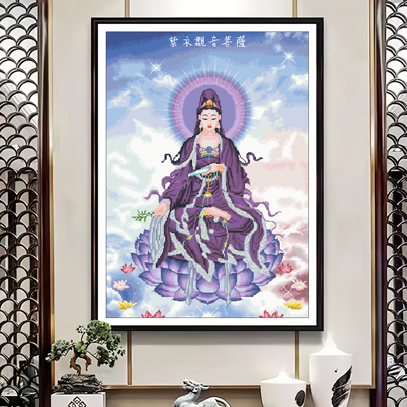紫衣观音十字绣手工刺绣客厅玄关装饰菩萨图案满绣中格