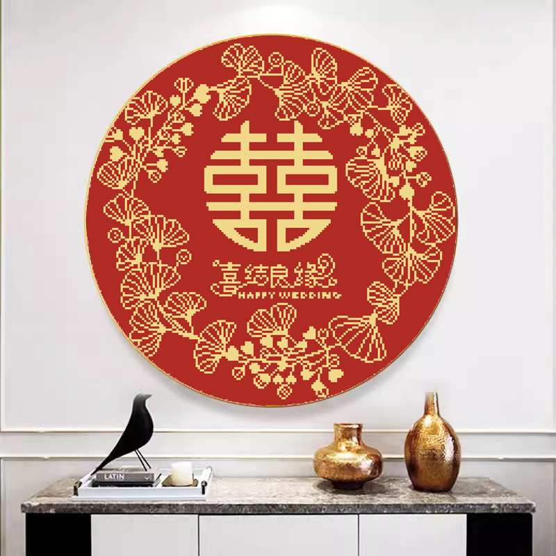 喜结良缘十字绣2024新款线绣喜庆客厅结婚订婚喜字简单手工自己绣