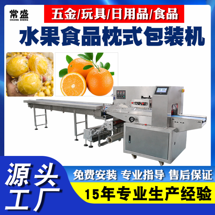 全自动瓜果超市叶菜蔬菜水果套袋打包机 蔬菜保鲜包装机机械设备