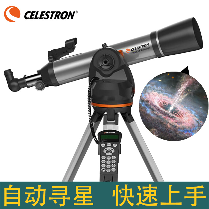 天文望远镜高倍高清自动寻星LCM90木星