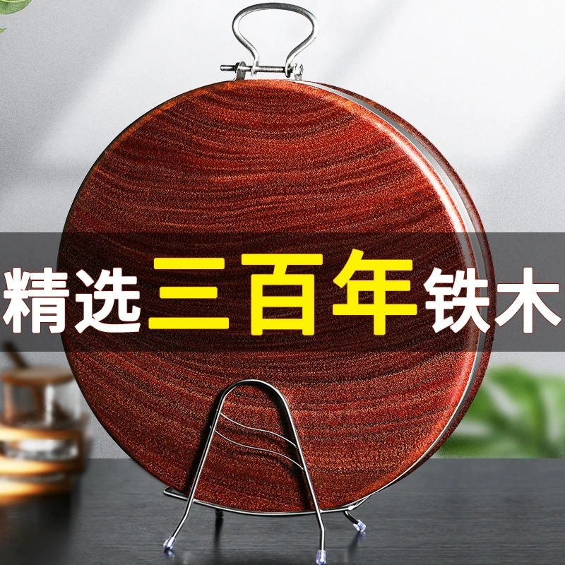 【26*4粉丝专享】剁骨家用铁木菜板实木圆形砧板防霉不掉渣案板加厚
