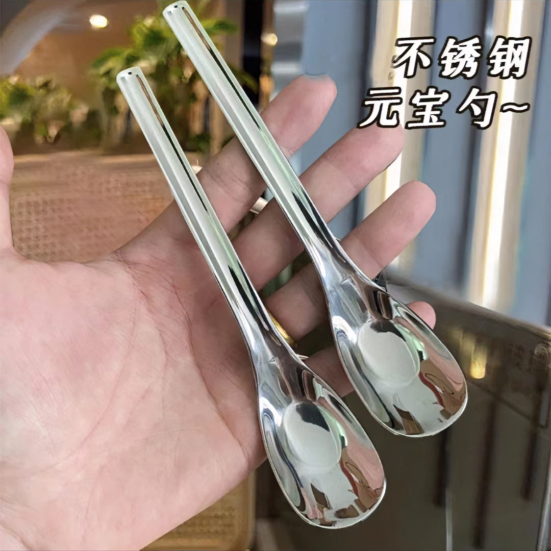 创意元宝勺不锈钢韩式加厚辅食勺喝汤勺餐具家用勺子长柄平底勺
