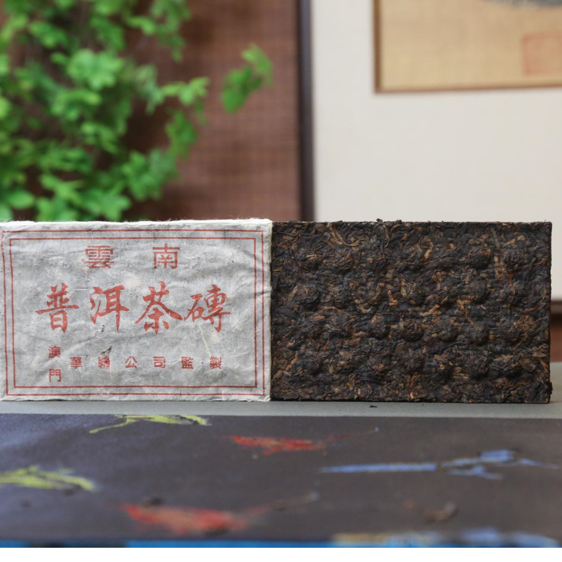 【师师茶】2002年澳门华联监制云南熟茶砖（带茶样）
