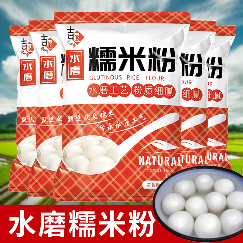 水磨糯南瓜饼烘焙1斤装农家用家庭装糍粑汤面粉粘米淀粉