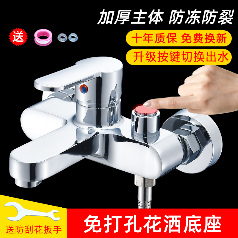 型全铜冷热淋浴龙头电热水器暗装三联浴缸龙头花洒套装